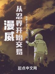 古董局中局药家族谱