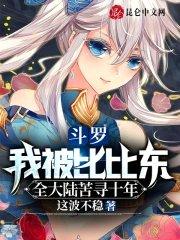 新婚童话 周萱结局