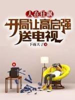 龙珠之赛亚人文明