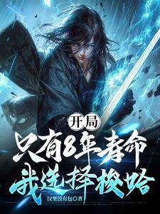 凰夜最后和谁在一起了