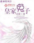 女主是蛟龙的快穿