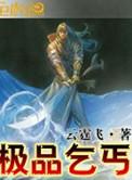 战神王妃风行烈免费阅读