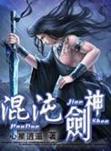女主酷炫狂霸拽的玄幻