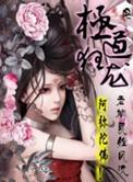 你不入地狱谁入地狱全文阅读