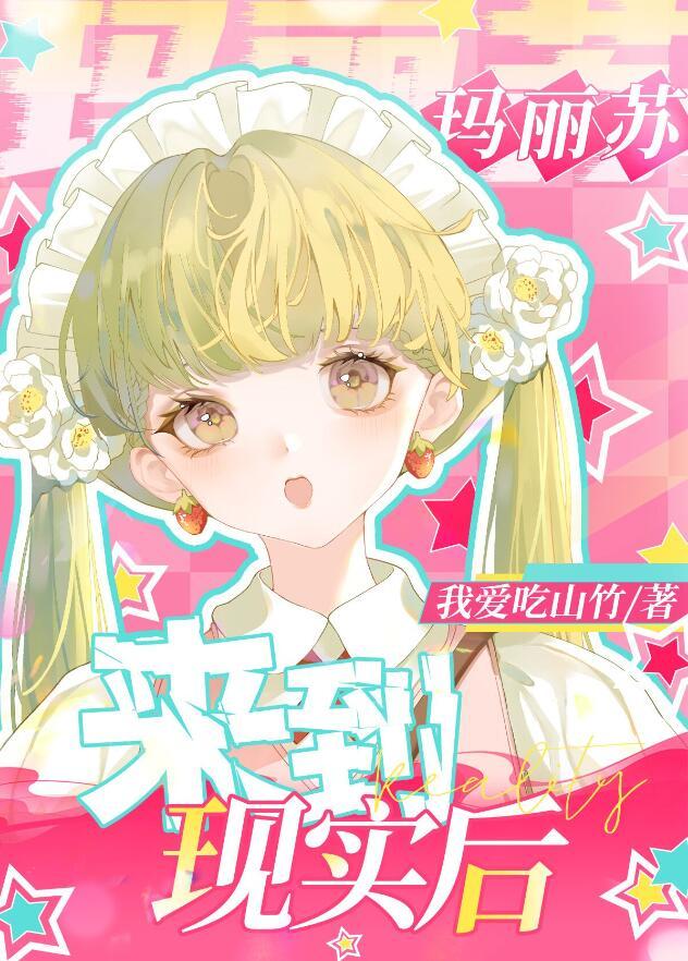 机甲星辰战记男主是谁啊