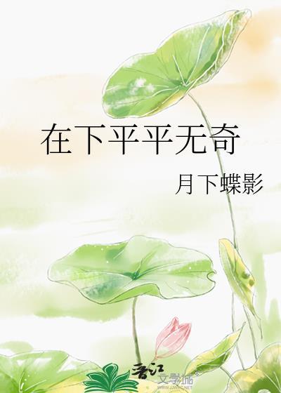 笨蛋美人靠修bug爆红TXT