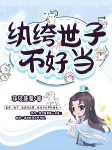 笨蛋美人靠修bug爆红全文