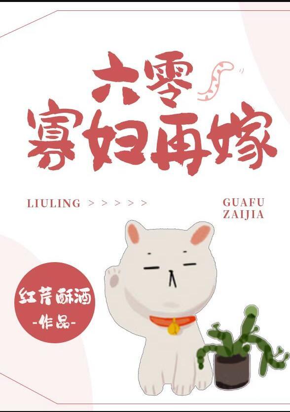 笨蛋美人靠修bug爆红38章