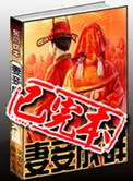 回到2002当医生笔趣阁