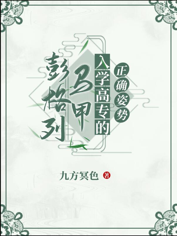 萌妻私房菜电视剧