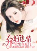 刘伯温传奇结局