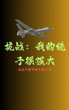 运气好的修仙