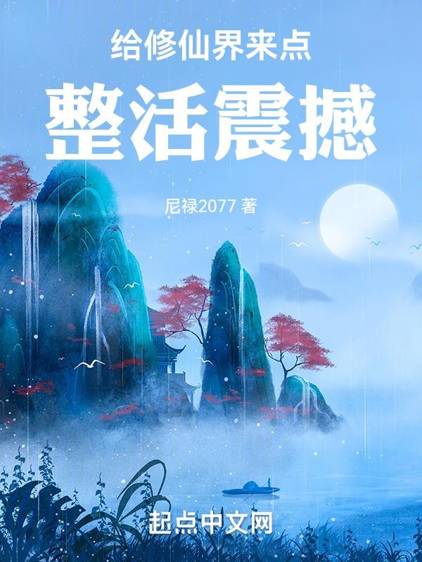 直播之作死天王