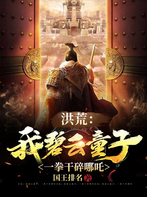 女神的修仙