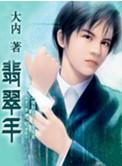 重生之变态难防百度