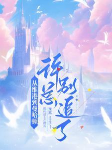 才发现是穿书