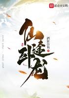狐妖之再世的重逢