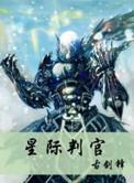 我的无限穿越之路女主