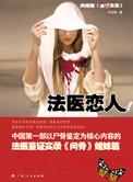 农户一二事晋江