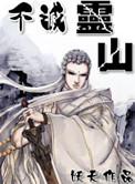 兑换之超级魔法盾TXT