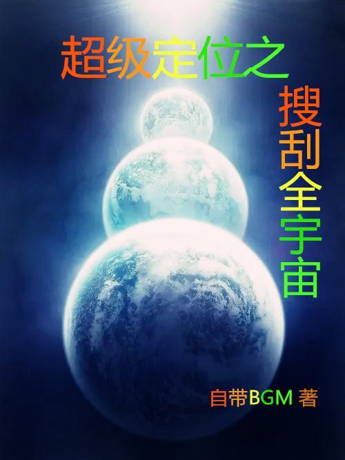 在恐怖世界当万人迷全文免费阅读
