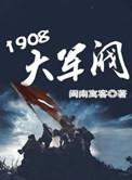 我是神医不是神棍讲的什么