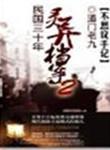 反派大佬的团宠小祖宗又美又飒