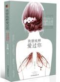 九零之兽语者[刑侦