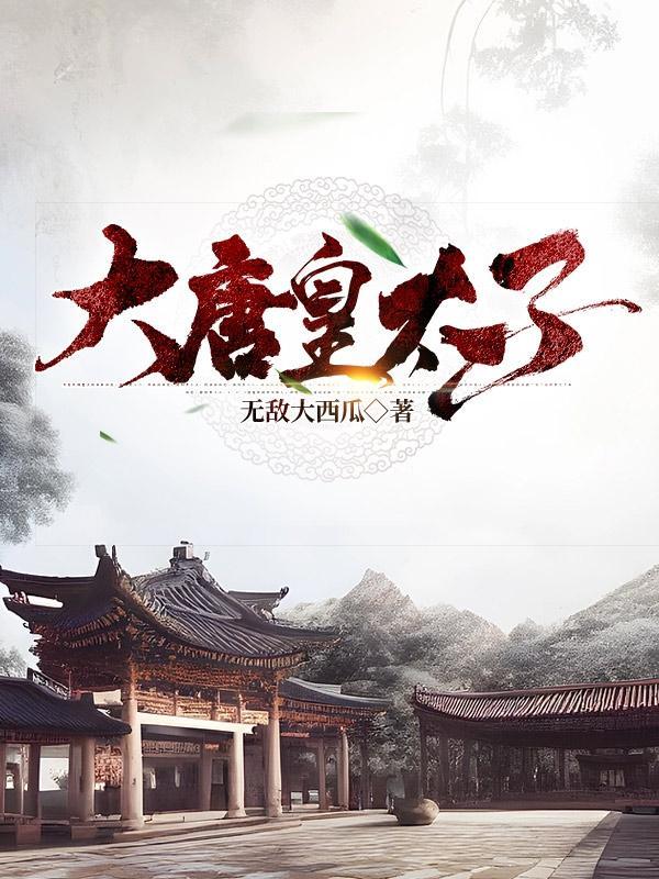 穿成反派后我和偏执男主he了免费阅读