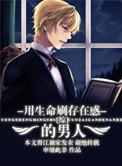 拒绝男神的九十九种方法