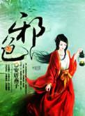 穿到狗血文里是什么体验