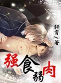 超级护花兵王 听雨心动