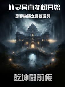 超级护花兵王江南林莹莹