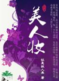 这个医生我收下了