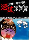 女配表示很无辜夜芷瑶司若尘 第21章