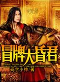 修真界出了个老不