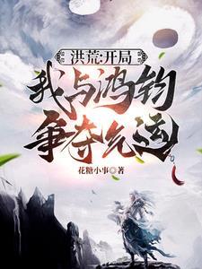 宁天林冉冉医武独尊