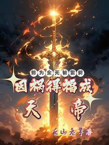 玩家发癫(甘茶)