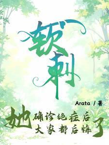 玩家发癫笔趣阁