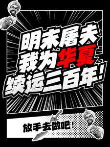 全家逃荒记全文免费阅读