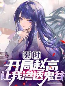 帝国首席别过来简介