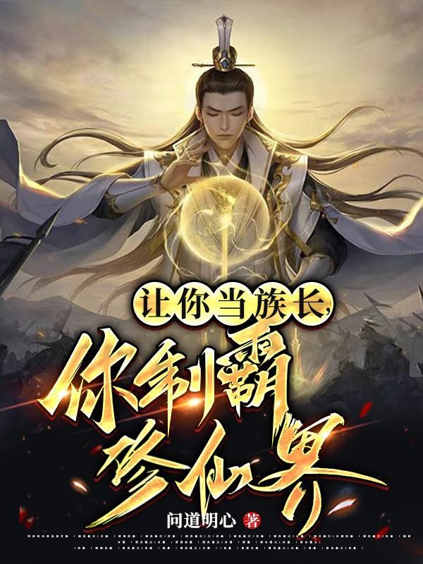 帝国首宠殿下别闹了免费阅读