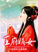 清熙宫渡靖风华 清穿