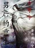 长公主好讨厌
