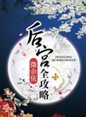 长公主阅读
