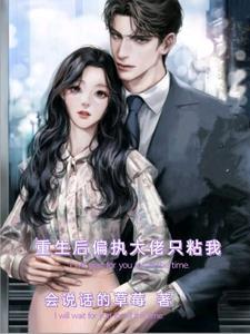 恋综撒糖尊嘟甜免费阅读
