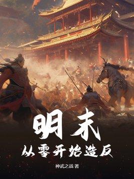 丞相一心为国猜一字