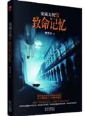 这只狐妖有点萌漫画