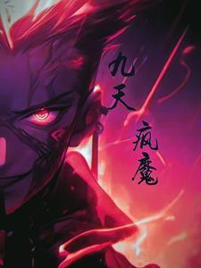 少女天师捉鬼二三事