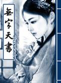 9个女帝姐姐是什么